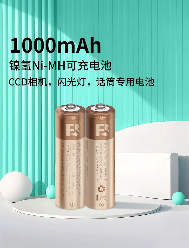Fengbiao No. 5 Rechargeable Battery 1000 Mah 1.2V Ni-Mh Toy No. 7 Keyboard Charger High Capacity