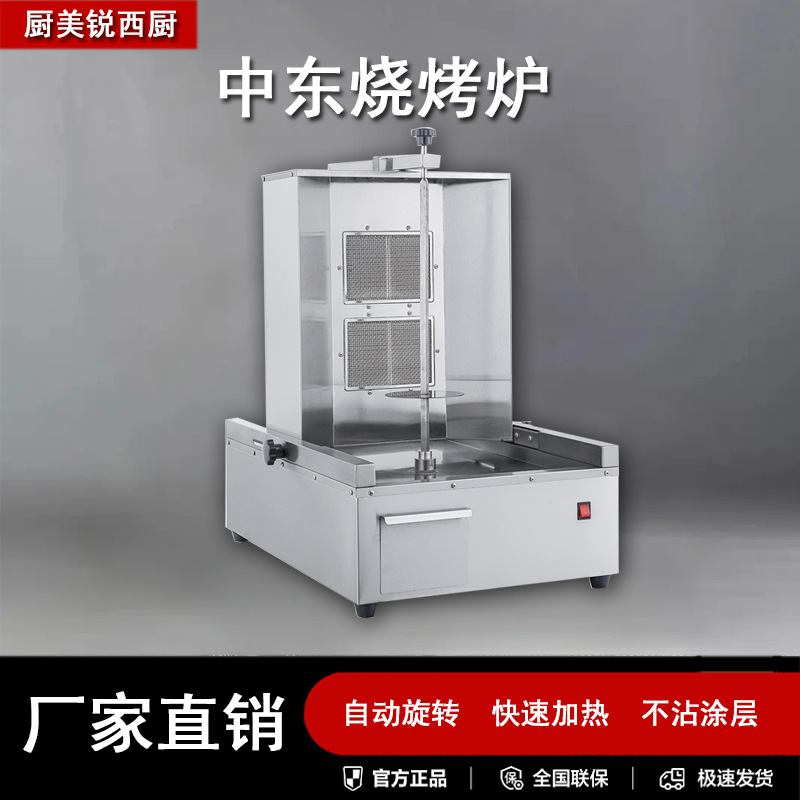 商用燃气烧烤炉 摆摊烤肠机 自动旋转烤肉机