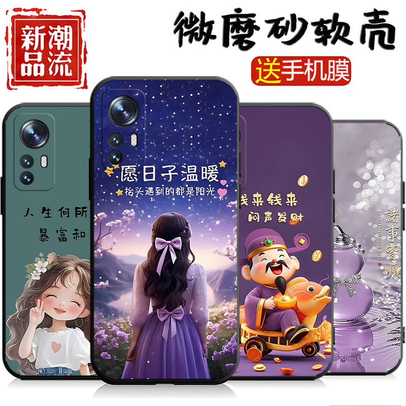 Suitable for Xiaomi 12Pro Mobile Phone Case 12Spro2201122C Simple Cartoon Female Couple Ins Style Silicone Full Cover Suitable for Xiaomi 12Pro Mobile Phone Case 12Spro2201122C Simple Cartoon Female Couple Ins Style Silicone Full Cover