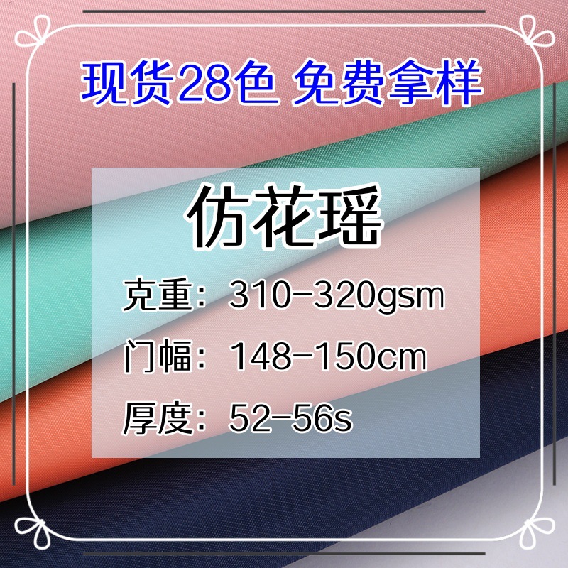 跨境仿花瑶羊皮纹米高发泡牛津布背包手袋化妆包箱包面料