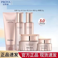 珀莱雅紧致肌密水乳套装3.0补水保湿中年妈妈护肤正品女专柜