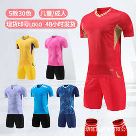 工厂足球服现货批发印号足球训练服儿童小学生高中大学球队比赛服