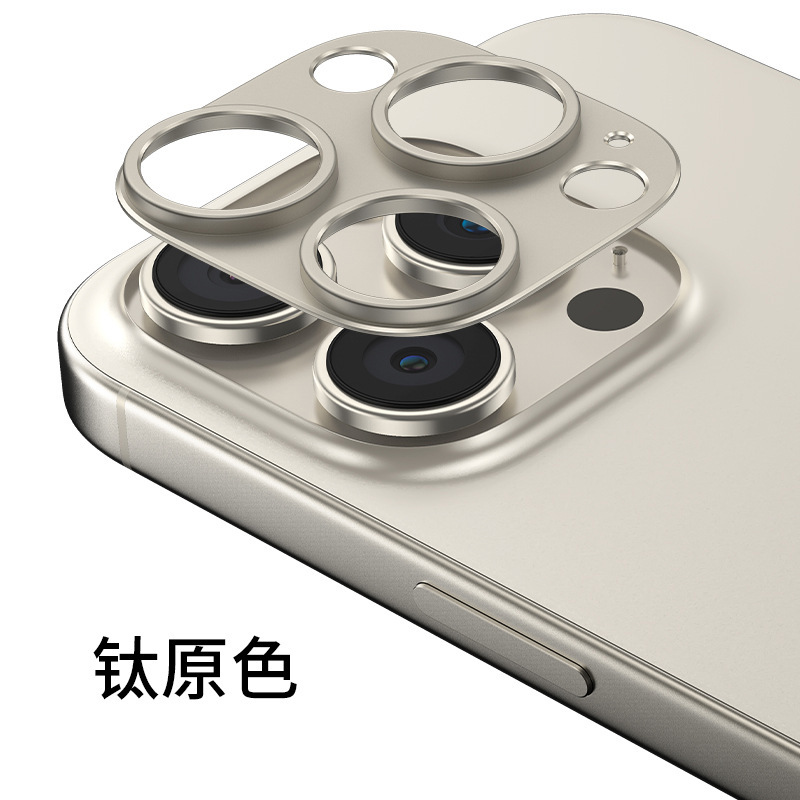 适用苹果16镜头膜铠甲镂空金属镜头贴iphone16promax磨砂铝合金|undefined