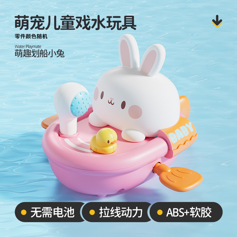 KE103 [Bath Rabbit] Playing Boat