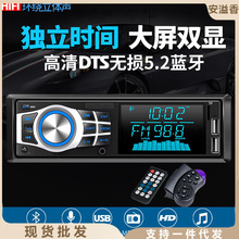 12V24V藍牙車載MP3播放器五菱汽車收音機貨車卡機代DVD汽車CD機