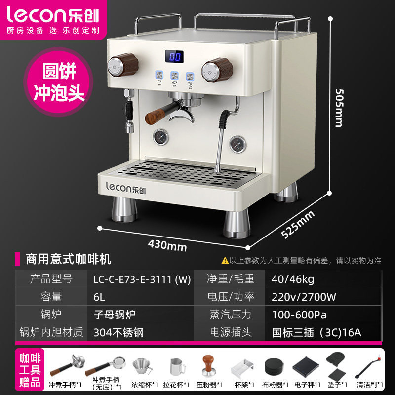 Máquina de café comercial Lechuang semiautomática italiana de doble cabeza de visualización digital comercial auto-preimpregnación máquina de café de vapor de alta presión