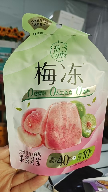 リュウリュウメイメイゼリー電解質スムージー酸梅スープ夏桜イチゴ青果実パルプ混合大袋共有|undefined