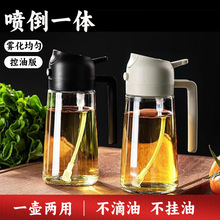 玻璃喷油壶家用厨房喷倒两用油喷壶雾化喷油瓶不挂油玻璃防漏油罐