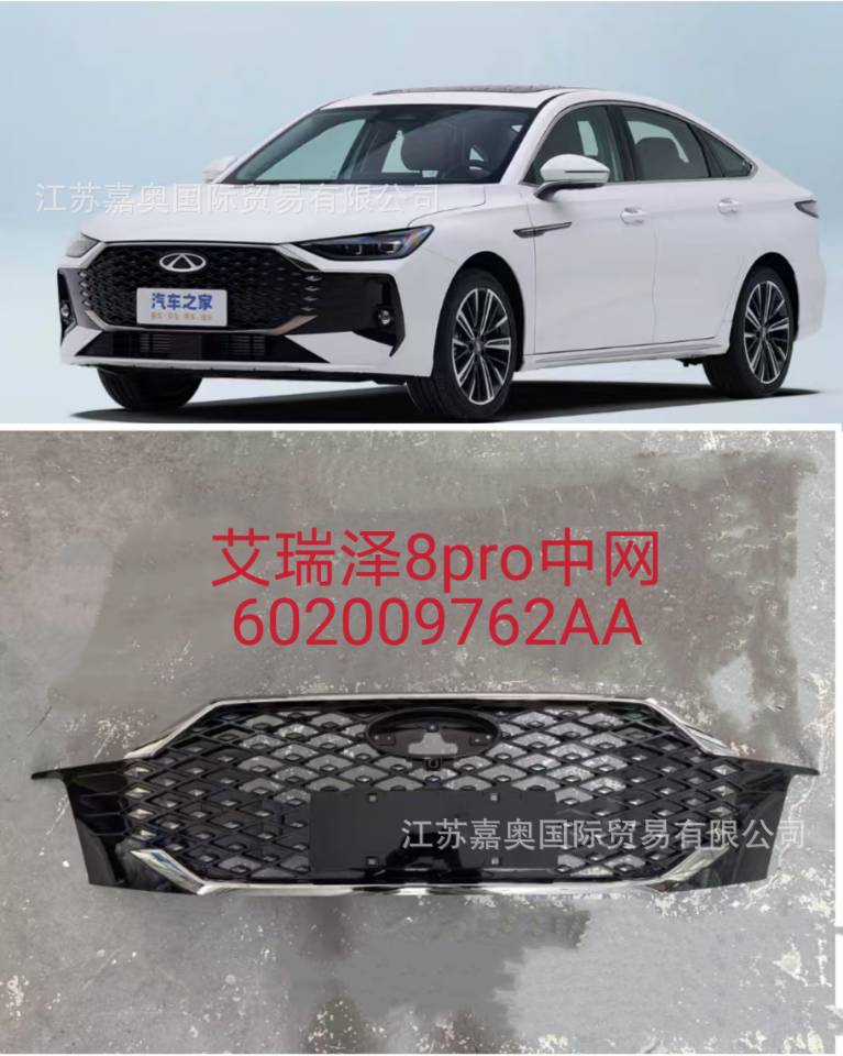 Applicable to All Chery Models, Please Inquire and Confirm before Placing an Order!