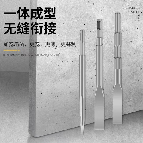 Spring steel electric hammer chisel, high hardness electric pick, impact drill bit, square handle, hexagonal handle, pointed flat concrete slotting shovel