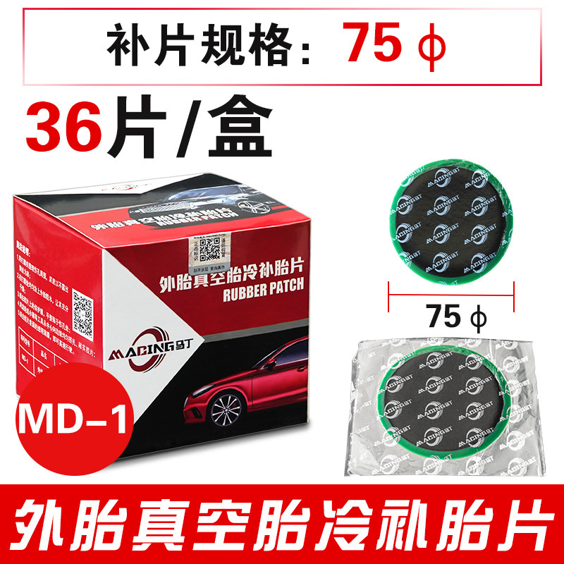 Martin película de reparación de neumáticos pegamento neumático de coche neumático de vacío seta de uñas exterior Interior neumático frío herramienta de reparación de neumáticos traje