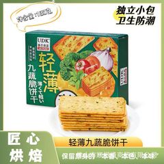 优之良品岩焼チーズ脆性軽薄九野菜脆性ビスケット黒金チーズ脆性ビスケット180gレジャー食品ロット