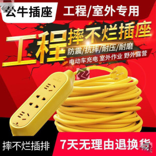 Bull socket plug board electric battery car charging extension cord outdoor drop-resistant plug board wireless rainproof mop floor