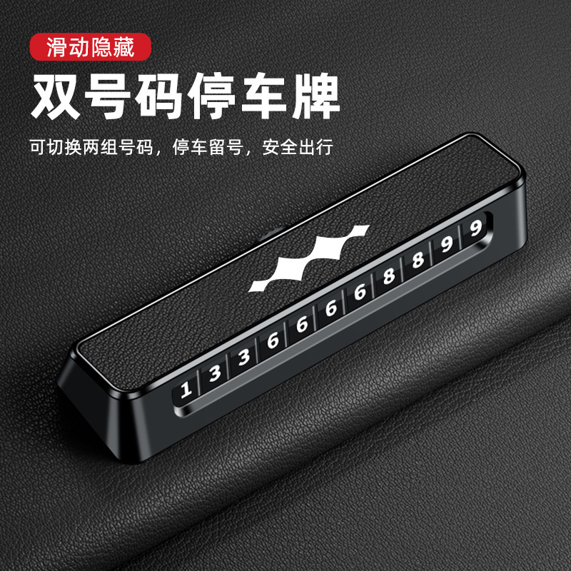 适用比亚迪方程豹5临时停车号码牌豹5车用豹五豹8豹3钛3停靠牌卡|undefined