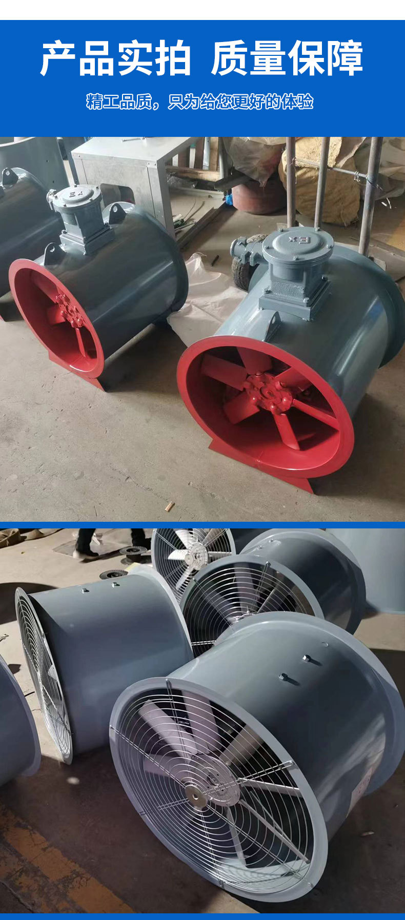 轴流风机_06.jpg