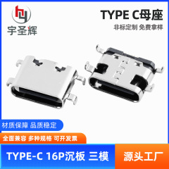TYPE-C 16P シンクプレート 3 モード (H5.9) 小型フィート付き TYPE-C メスデジタル 3c 電気インターフェイス