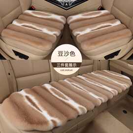 冬季汽车毛绒坐垫全车全套通用保暖热座垫加厚防滑其他平面丝绒