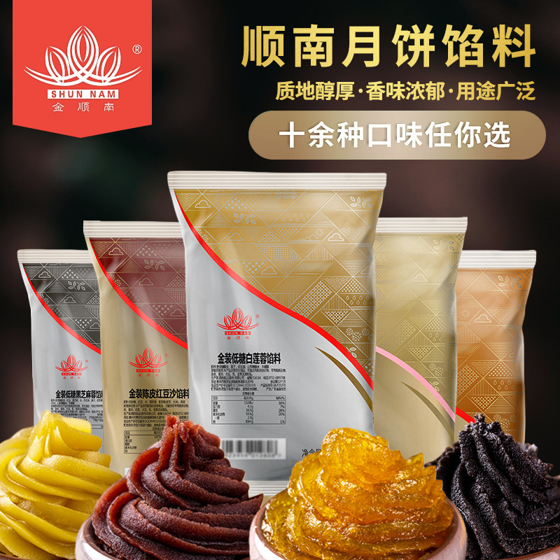 顺南馅料di糖红豆沙500g奶黄白莲蓉紫薯椰蓉凤梨绿豆糕蛋黄酥月饼