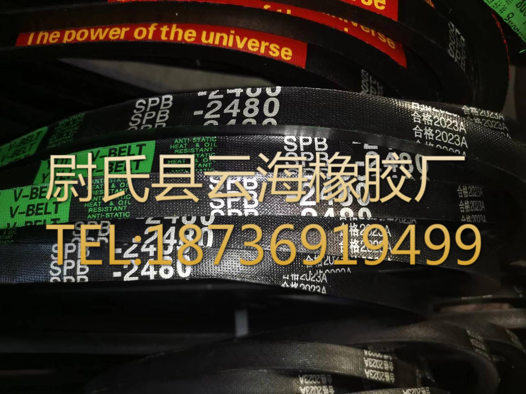 SPB2480mm窄V带 SPB三角带 机械设备用三角带 水泥厂用SPB三角带