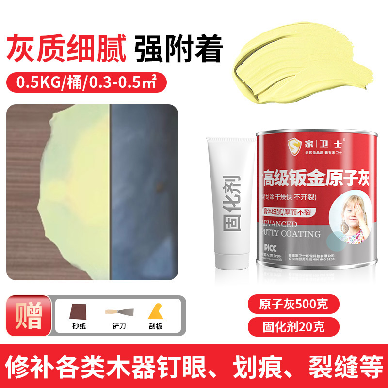 500g [도어프레임 수리] 아토믹 그레이에는 경화제가 포함되어 있습니다.