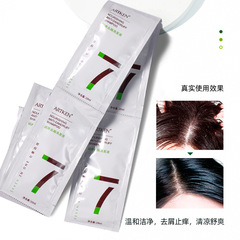 去屑止癢洗髮水袋裝10ml清爽洗頭水袋包控油洗髮露體驗裝廠家批發