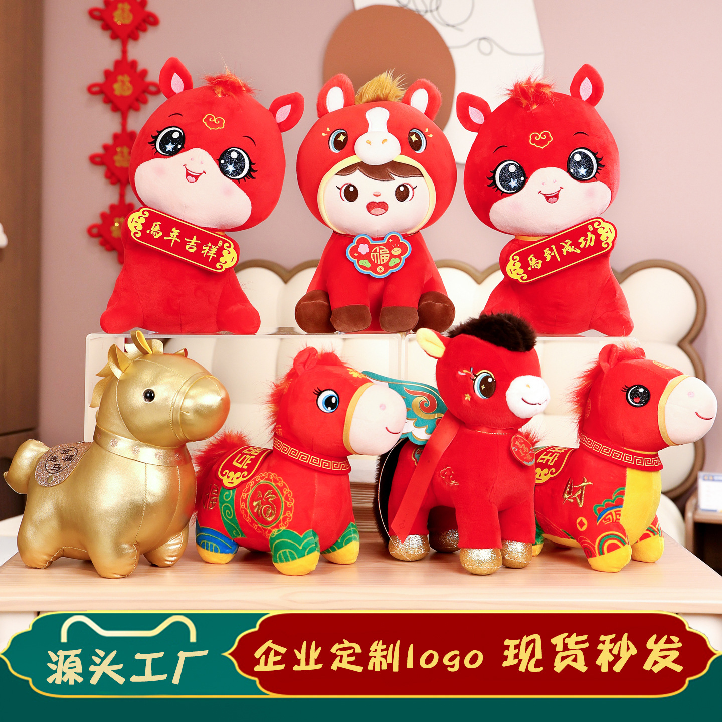 2026 Year of the Horse Mascot Plush Toy Zodiac Horse Doll Annual Meeting Gift New Year Souvenir