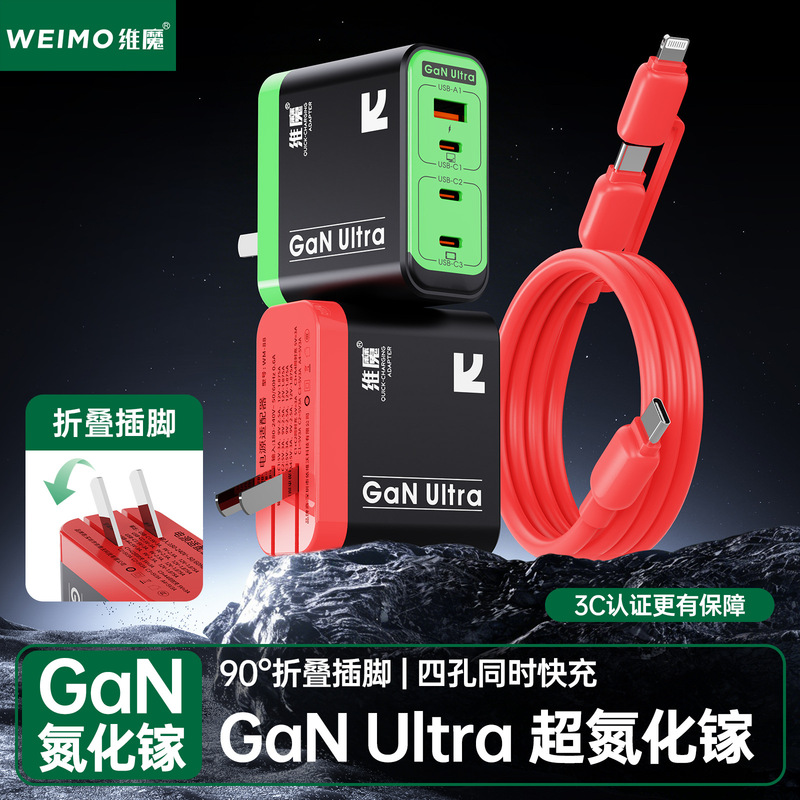 100W Gallium Nitride Charger 3C+A Pd3.1 Multi-Port Fast Charging Head Suitable for Apple Mobile Phones