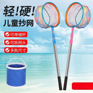 Children's Fishing Net, Ultra-Hard Fishing Net, Kidsren's Outdoor Small Fish, Shrimp and Butterfly Catching Net