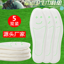 军训卫生巾鞋垫大学生夏季军训吸汗透气超柔软舒适鞋垫姨妈巾鞋垫