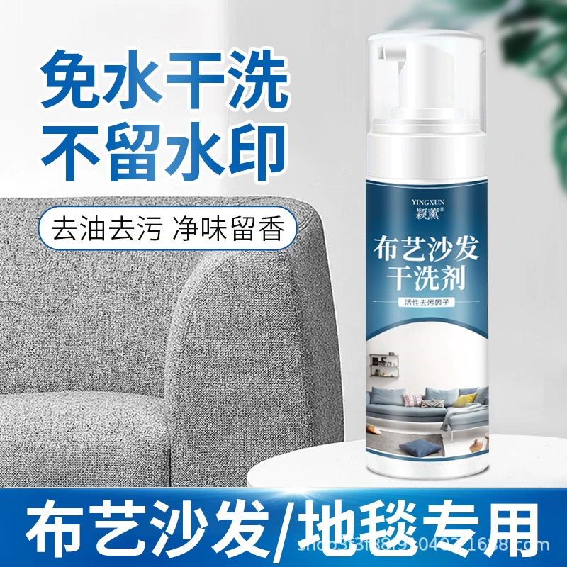 Ткань для чистки ковров Чистящее средство для дивана Не моющаяся технологическая ткань Настенная ткань Матрас Настенная ткань Специальное средство для химической чистки