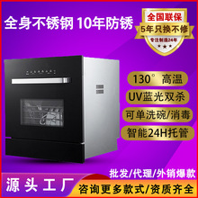 洗碗机全自动家用13套嵌入智能洗碗消毒除菌一体机热风烘干洗碗机