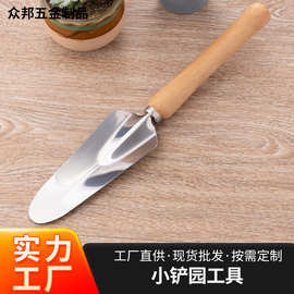 定制生产A02-DK8小铲园工具园艺工具土盆栽铁锹铲园艺剪铲子