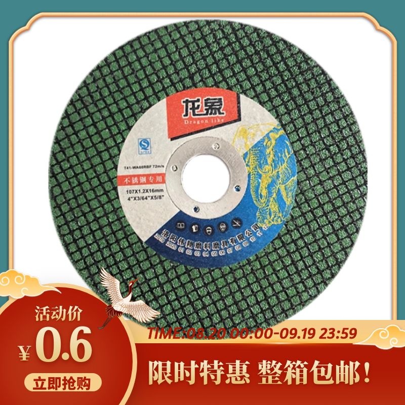 角磨机切割片 金属不锈钢砂轮 100手砂切割机片 打磨片 角磨片