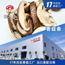 香菇;其他干货;黑木耳