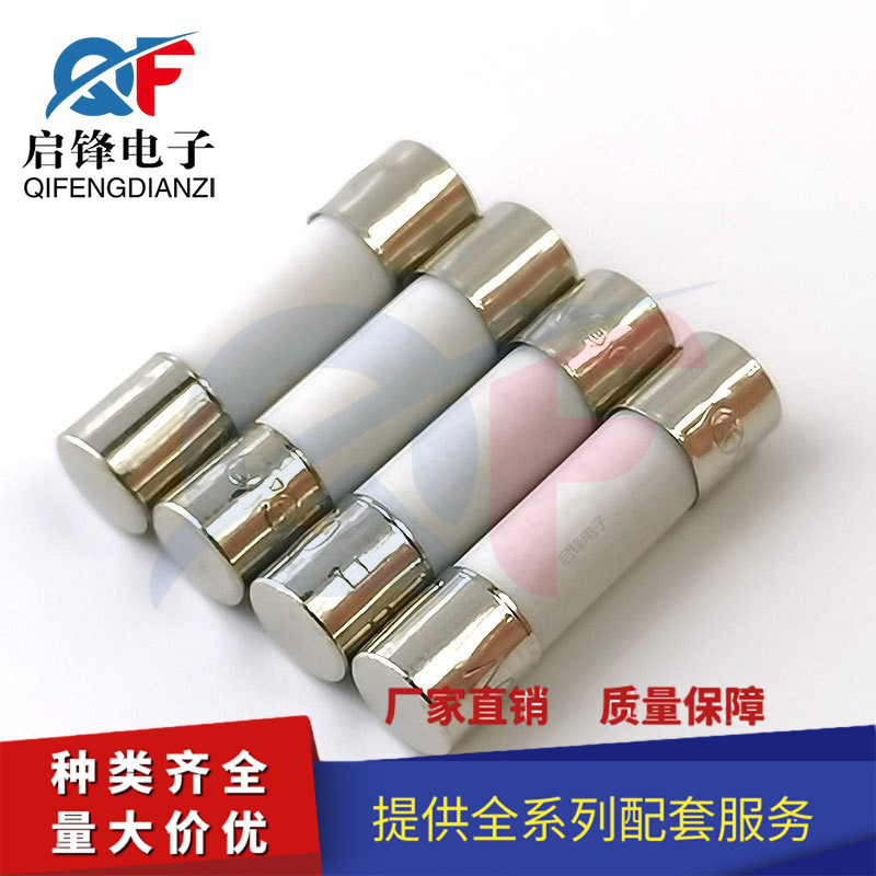 保险管保险丝6x30 陶瓷保险丝6*30mm F5AL250V电流5A 1盒100个