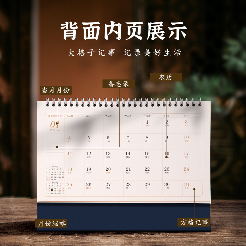 2026年台历、通貨カスタマイズ、工場直販、保険会社、銀行、馬年、アートカレンダー、既製品卸売、カスタムカレンダー|undefined