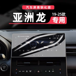 24 Toyota Avalon naviqasiya ekranı üçün şüşə plyonka, mərkəzi idarəetmə displey plyonkası