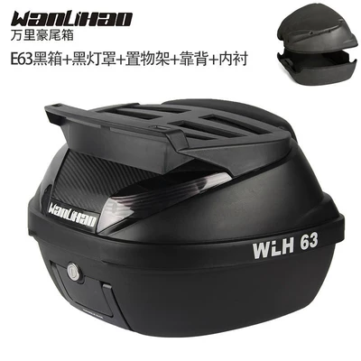 vehicle tail box, universal rear Motorcycle trunk - e63-black-box-black-lampshade-storage-rack-backrest-lining