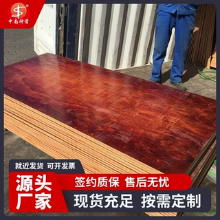 建筑红模板木板 四川山珠工程模板厂家整车批发中 质优价低