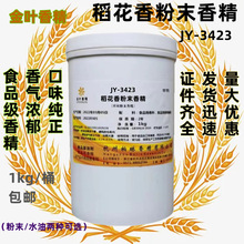 ���~�Ƶ������ĩ�㾫ʳƷ��ˮ��Һ�w�������㾫�͸ߜ�ζ��ʳ��