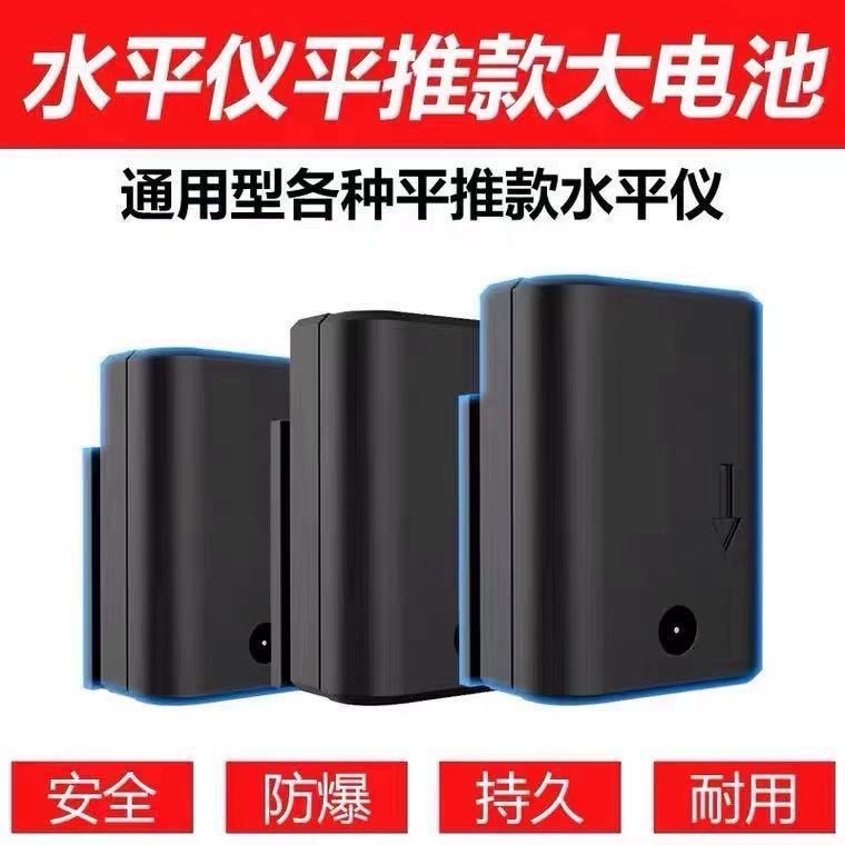 Уровень прямых продаж с фабрики с батареей инфракрасный лазерный измеритель уровня литиевая батарея большой емкости