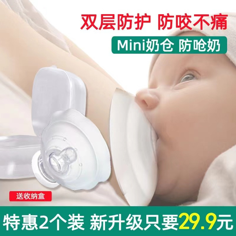 乳首保護カバー乳児授乳乳シールド噛み防止超ソフト授乳専用乳首に乳首を貼る凹内哺乳器|undefined