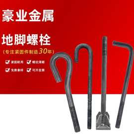 厂家直售七字地脚螺栓工地塔吊用地脚螺丝7字9字伞把预埋地脚螺栓