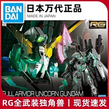 �F؛ RG 30 1/144 ȫ�b�� ȫ�b�� ȫ���b���ǫF �G�Ǽ� �X��