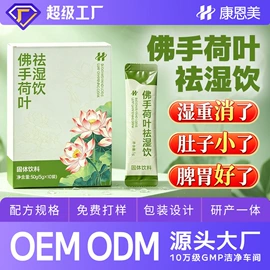 功能饮料;代餐粉;果蔬汁