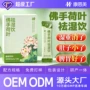 odm固体定制源头饮料