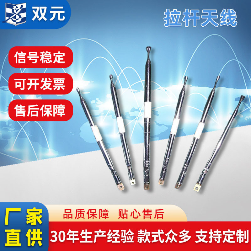 现货批发可定拉杆天线 各规格拉杆天线 多用拉杆天线伸缩信号天线