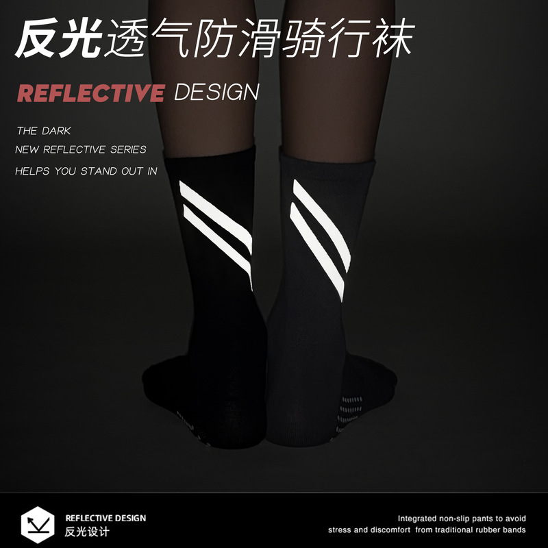 Professional road bike reflective cycling socks men's cotton socks dispensing non-slip outdoor sports Marathon Socks batch