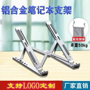 Laptop Stand Foldableable Portable Base Cooling Pad High N3 Bracket Aluminum Alloy Desktop Stable Computer Stand