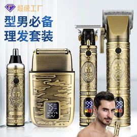 理发器;电动剃须刀;脱毛/剃毛器